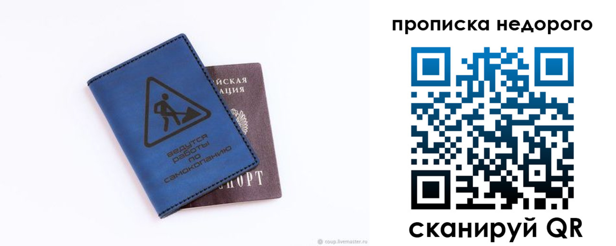 прописка штамп в Камчатской области